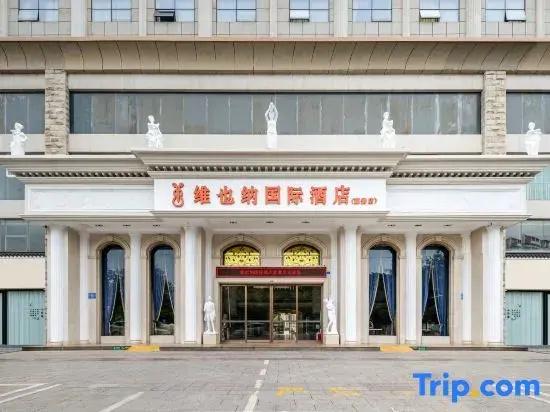 Vienna International Hotel (Luzhai County Government Administrative Plaza Branch)