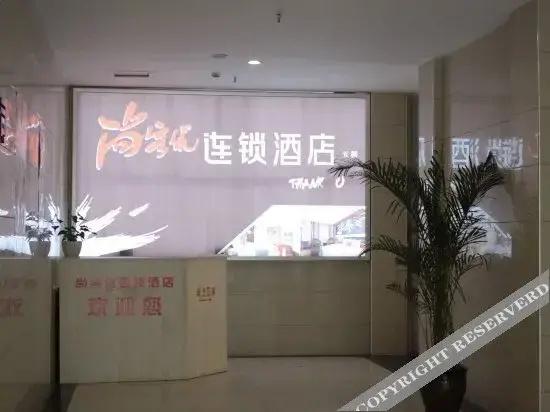 Shankee Chain Hotel (Luzhou High-speed Railway Station Southwest Trade City)