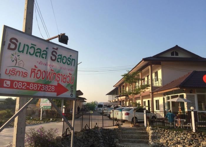 ThanaVill Resort