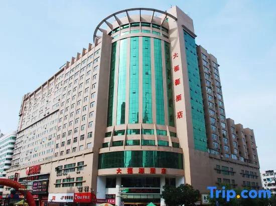 Dafuyuan Hotel Mudanjiang