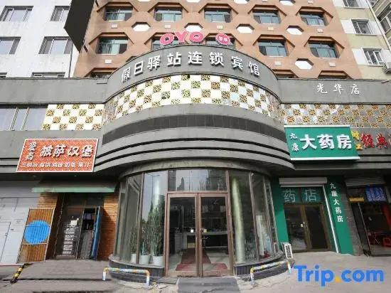 Holiday Inn Chain Hotel (Mudanjiang Railway Station)