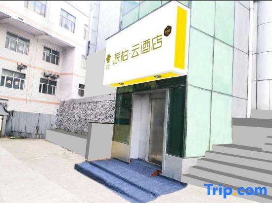 Homeinn Pebble Hotel (Suifenhe Central Square)