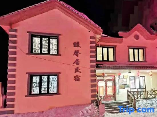 Xiaoxia Homestay