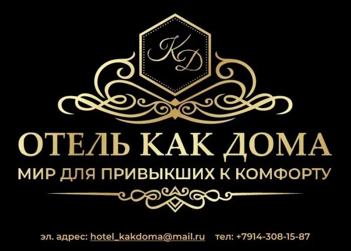 Kak Doma Hotel