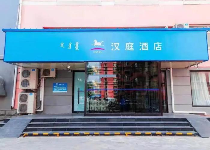 Hanting Express (Baotou Friendship Square)