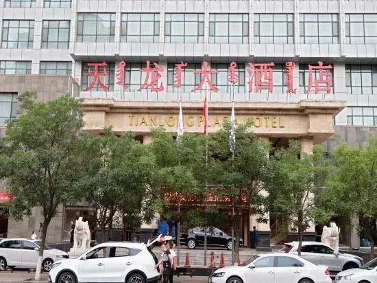 Baotou Tianlong Hotel