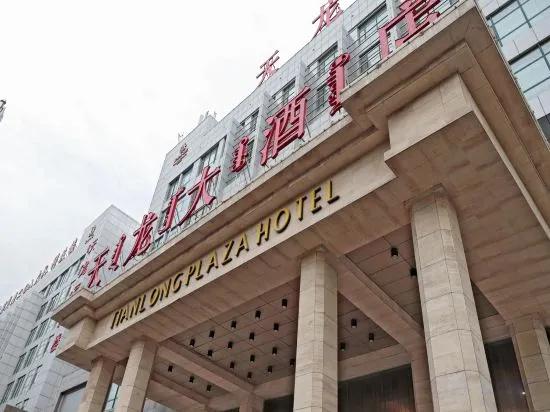 Baotou Tianlong Hotel