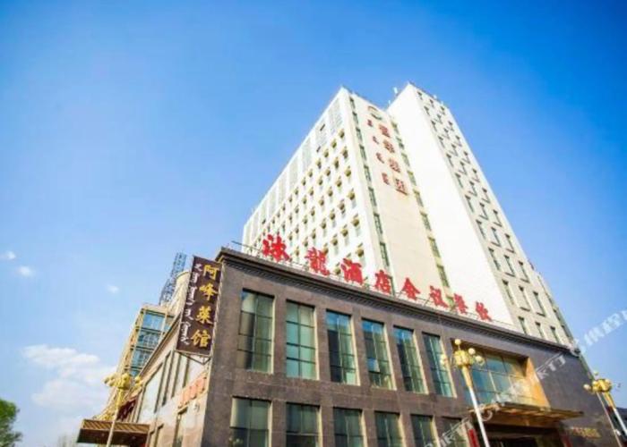 Baotou Mulong Hotel (Baotou Railway Station University of Science and Technology)
