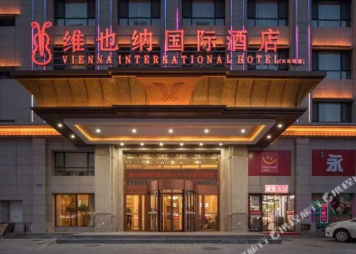 Vienna International Hotel (Baotou Railway Station)