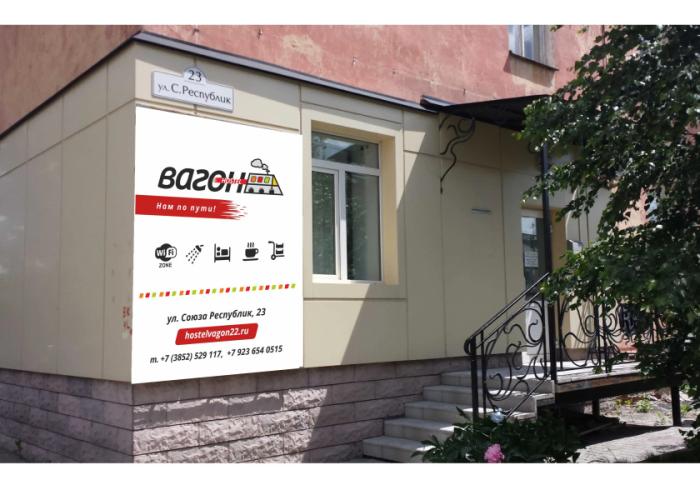 Vagon hostel
