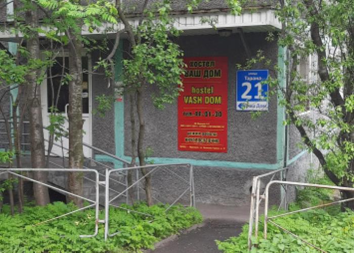 Vash Dom Hostel