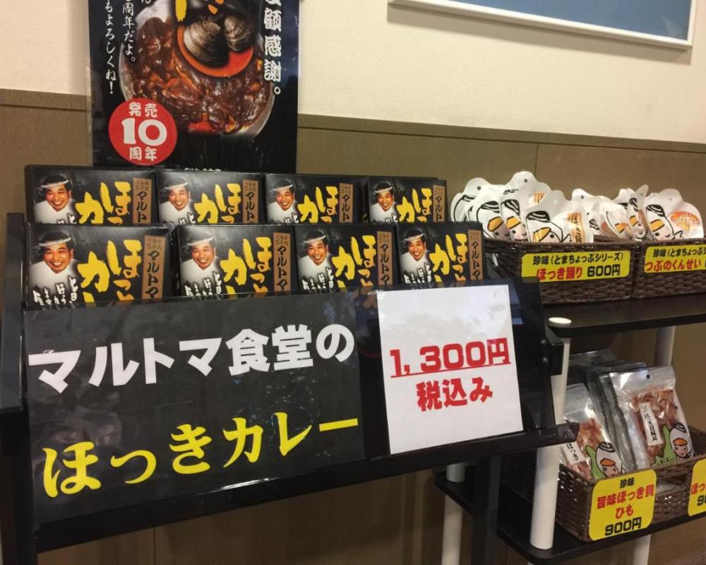 фото Smile Hotel Tomakomai