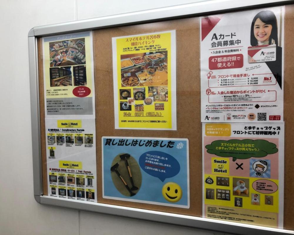 фото Smile Hotel Tomakomai