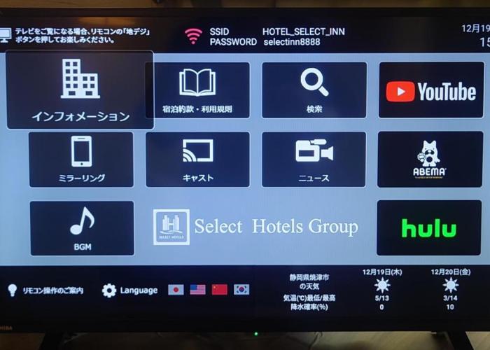 Select Inn Yaizu Ekimae