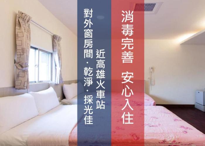 Ruei Gung Business Hotel Kaohsiung