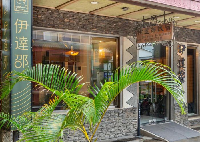 Itathao Vacation Hotel