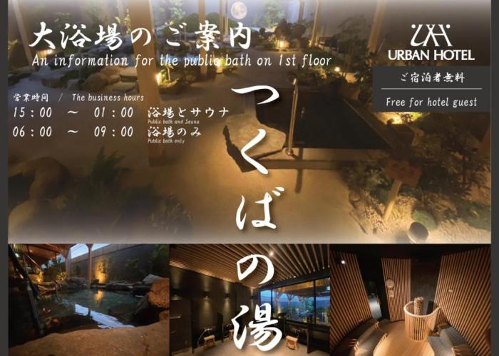 Urban Hotel