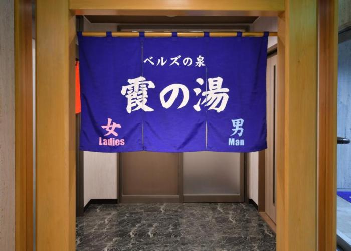 Bell's Inn Tsuchiura