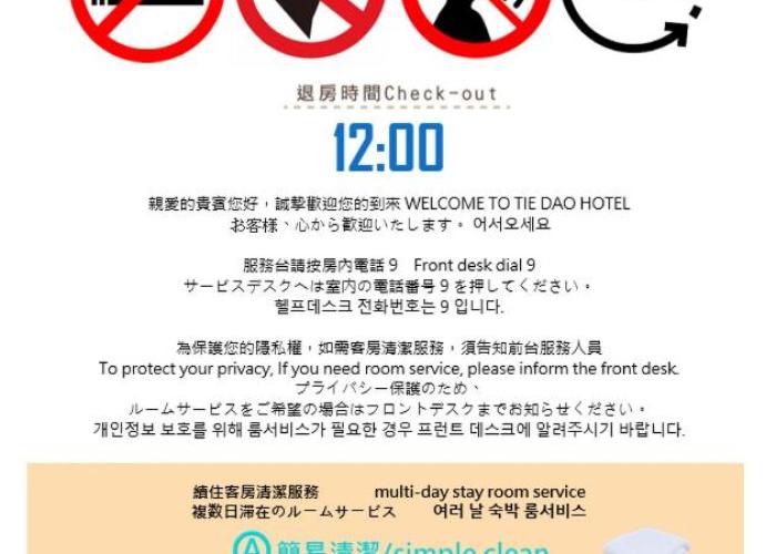 Tie Dao Hotel