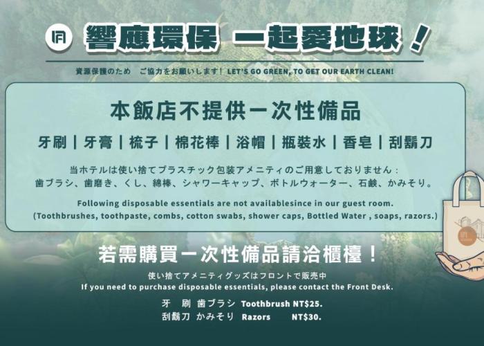 Fushin Hotel - Tainan