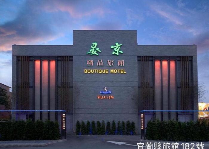 Yen Jim Boutique Motel