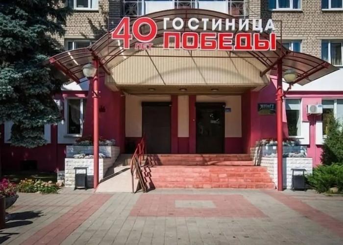 40 Let Pobedy Hotel