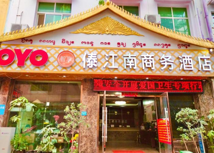 Xishuangbanna Aerial Garden Daijiangnan Mekong River South Business Hotel