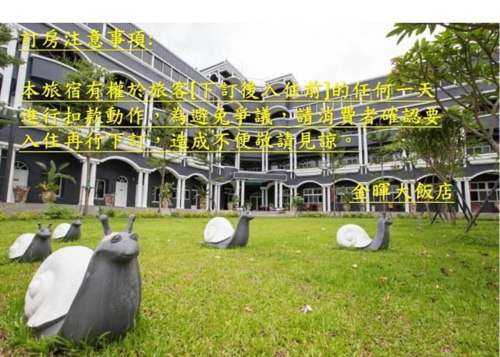 Jinhue Hotel