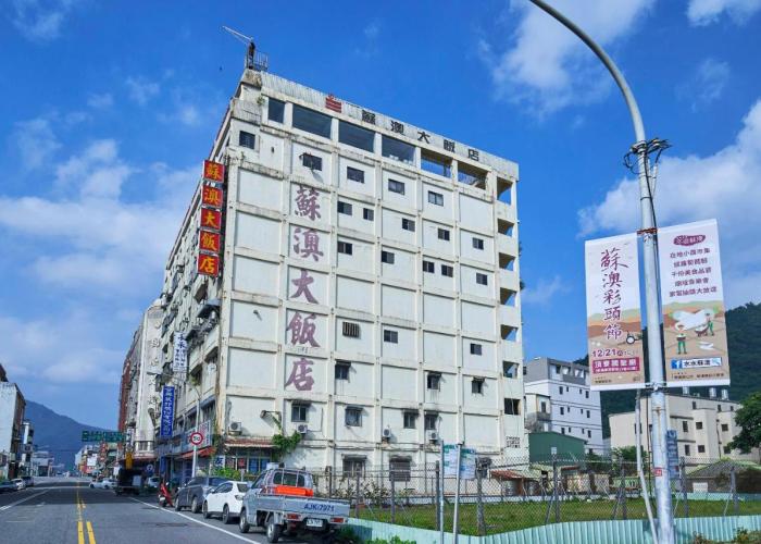Su Ao Hotel
