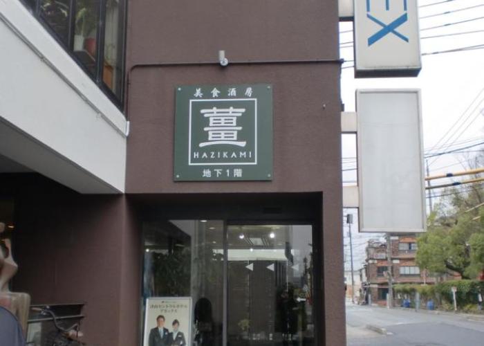 Tsuyama Central Hotel Annex