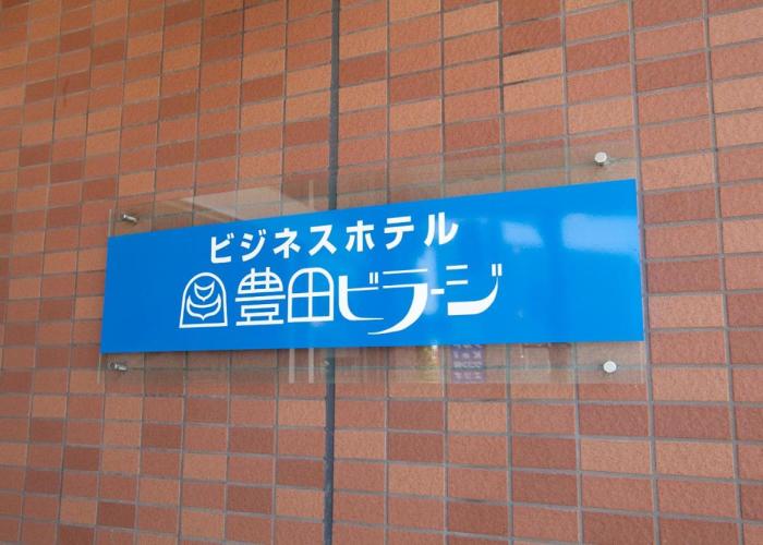 Toyota Village