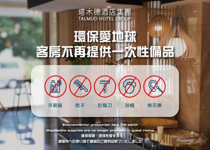 Talmud Hotel Tainan