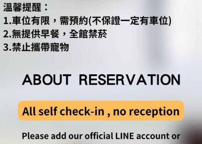 Didi House 附限量免費停車位 採預約制 不保證有但有問有機會 預訂後記得加Line聯繫 週末及國定連續佳期請搜尋兩晚