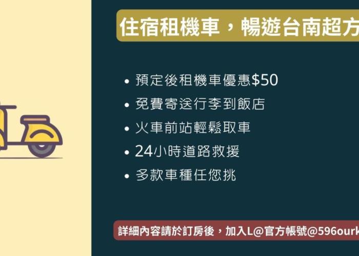 Didi House 附限量免費停車位 採預約制 不保證有但有問有機會 預訂後記得加Line聯繫 週末及國定連續佳期請搜尋兩晚