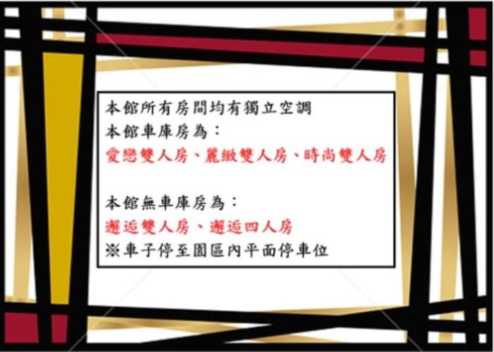 Motel 家園時尚旅店