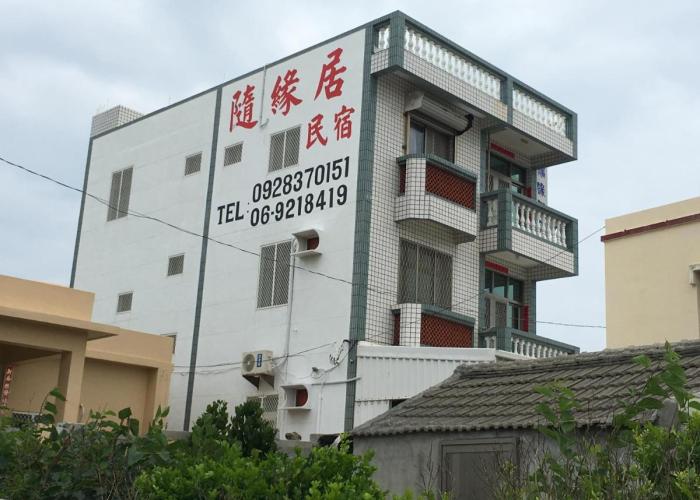 Homestays 隨緣居