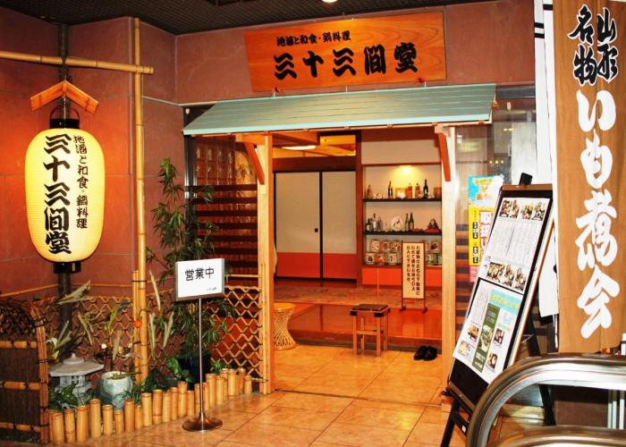 Yamagata Nanokamachi Washington Hotel