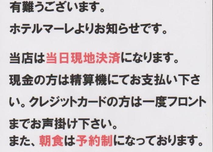 Hotel Mare (Adult Only)