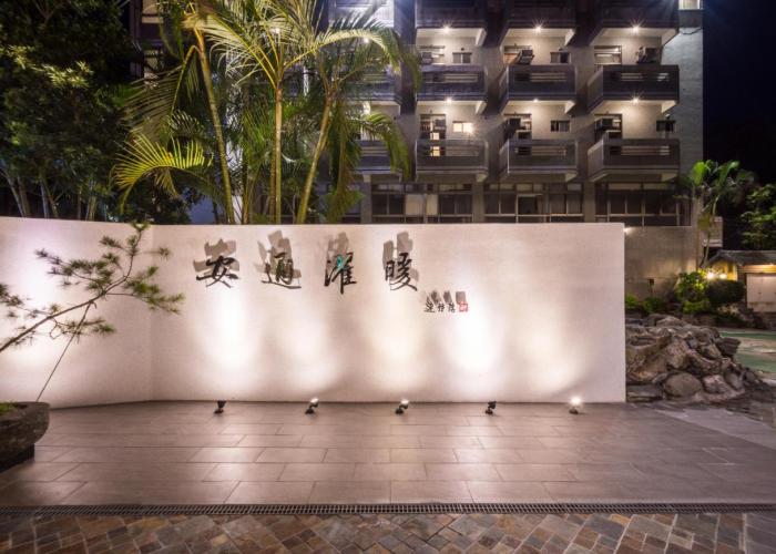 An Tong Hot Spring Hotel