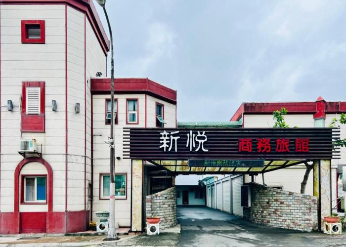 Shinyes Motel