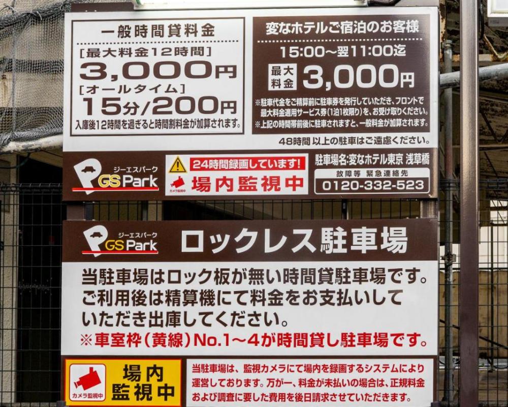 фото Henn na Hotel Tokyo Asakusabashi