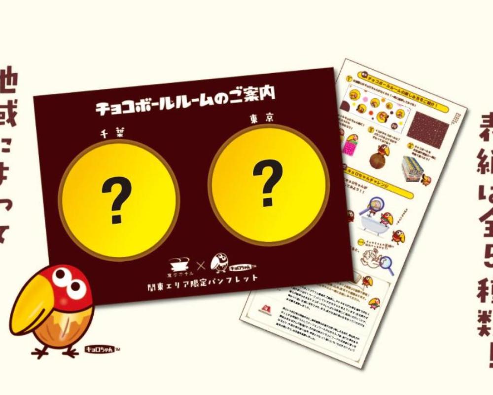 фото Henn na Hotel Tokyo Asakusabashi