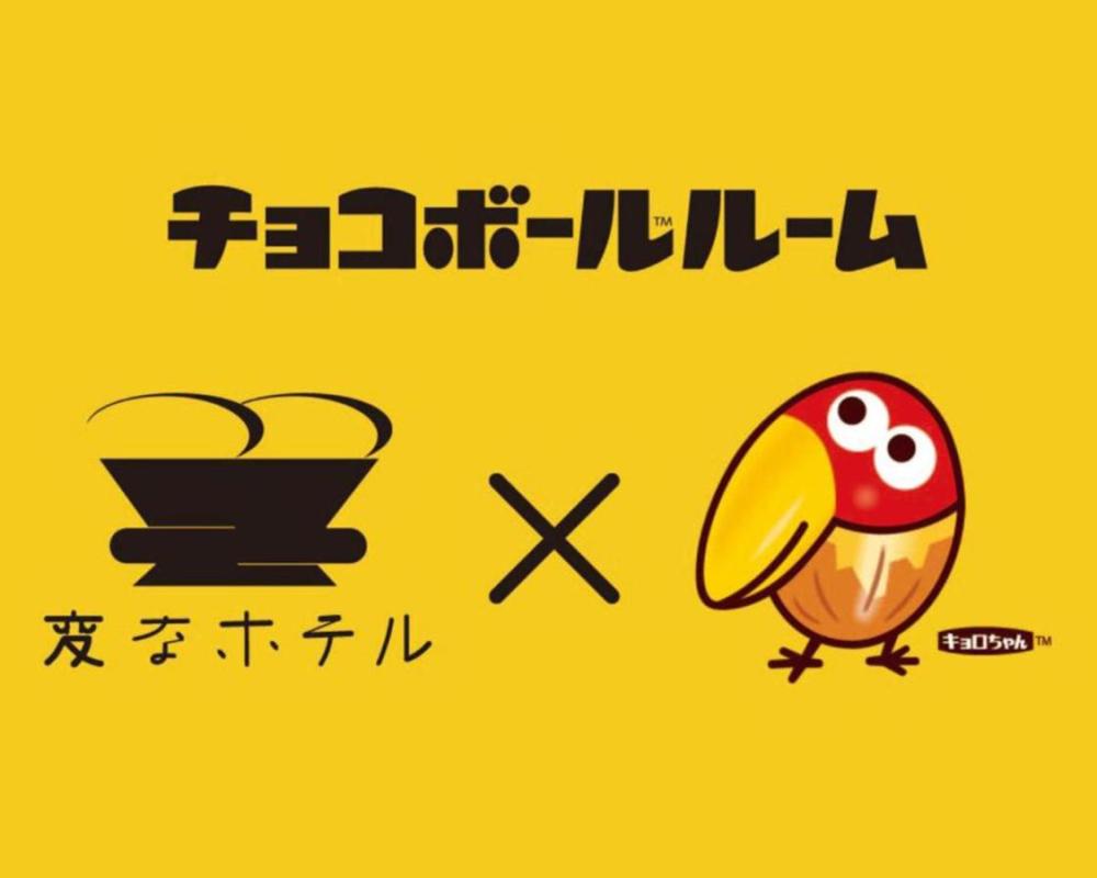 фото Henn na Hotel Tokyo Asakusabashi