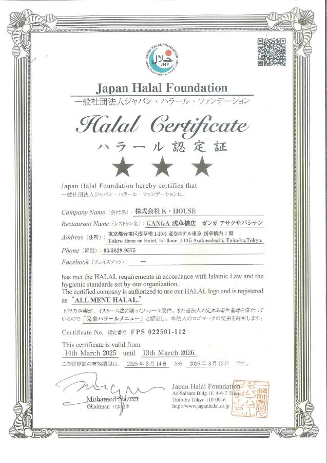 фото Henn na Hotel Tokyo Asakusabashi