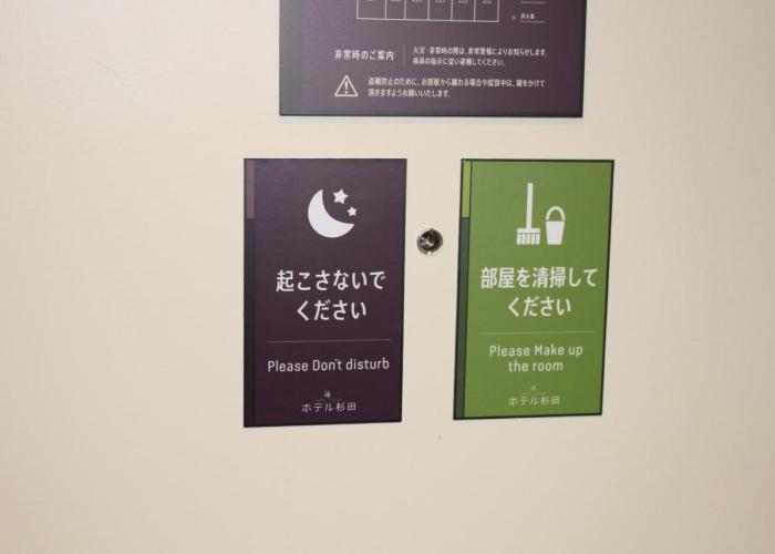 Tomakomai Hotel Sugita