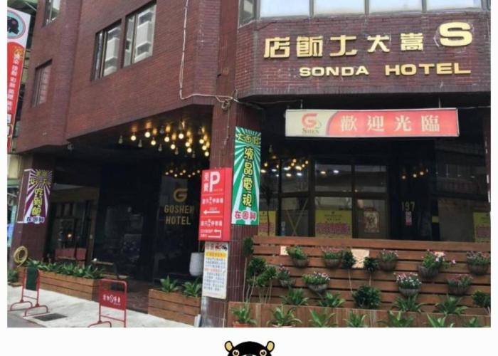 Goshen Hotel