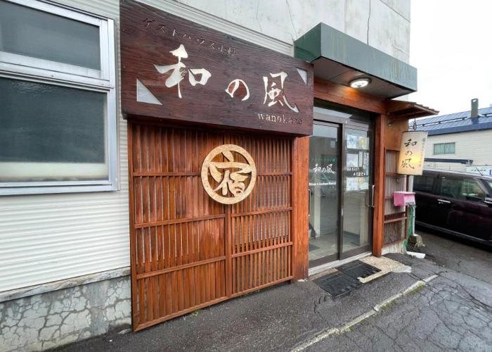 Guesthouse Otaru Wanokaze