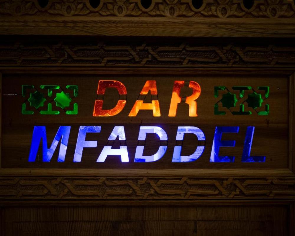 фото Dar Mfaddel