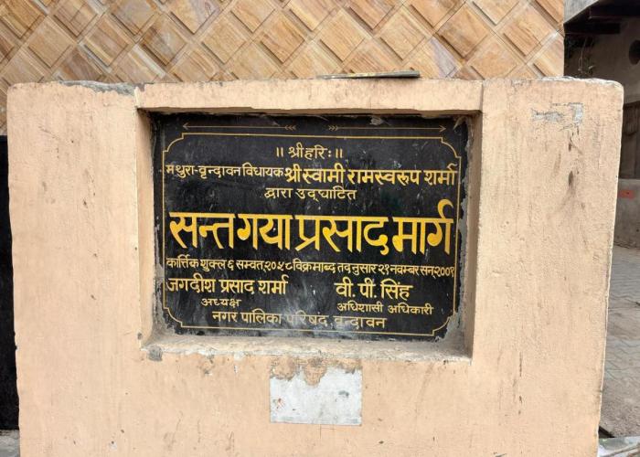 Shri Gaya Prasad Dham