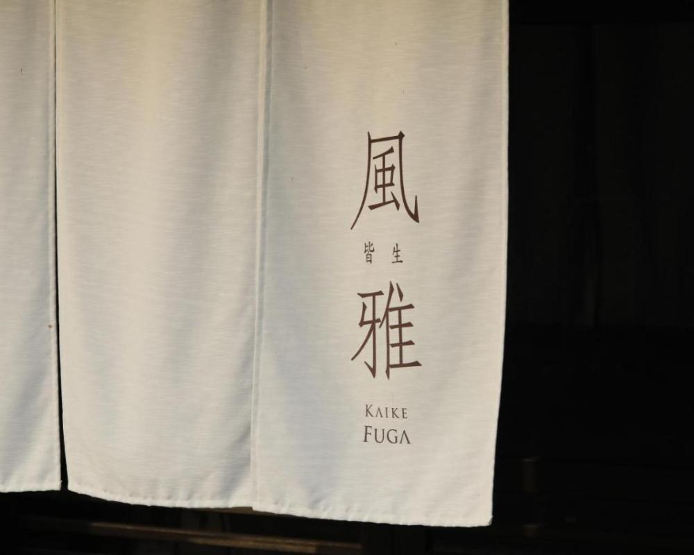 фото Kaikefuga
